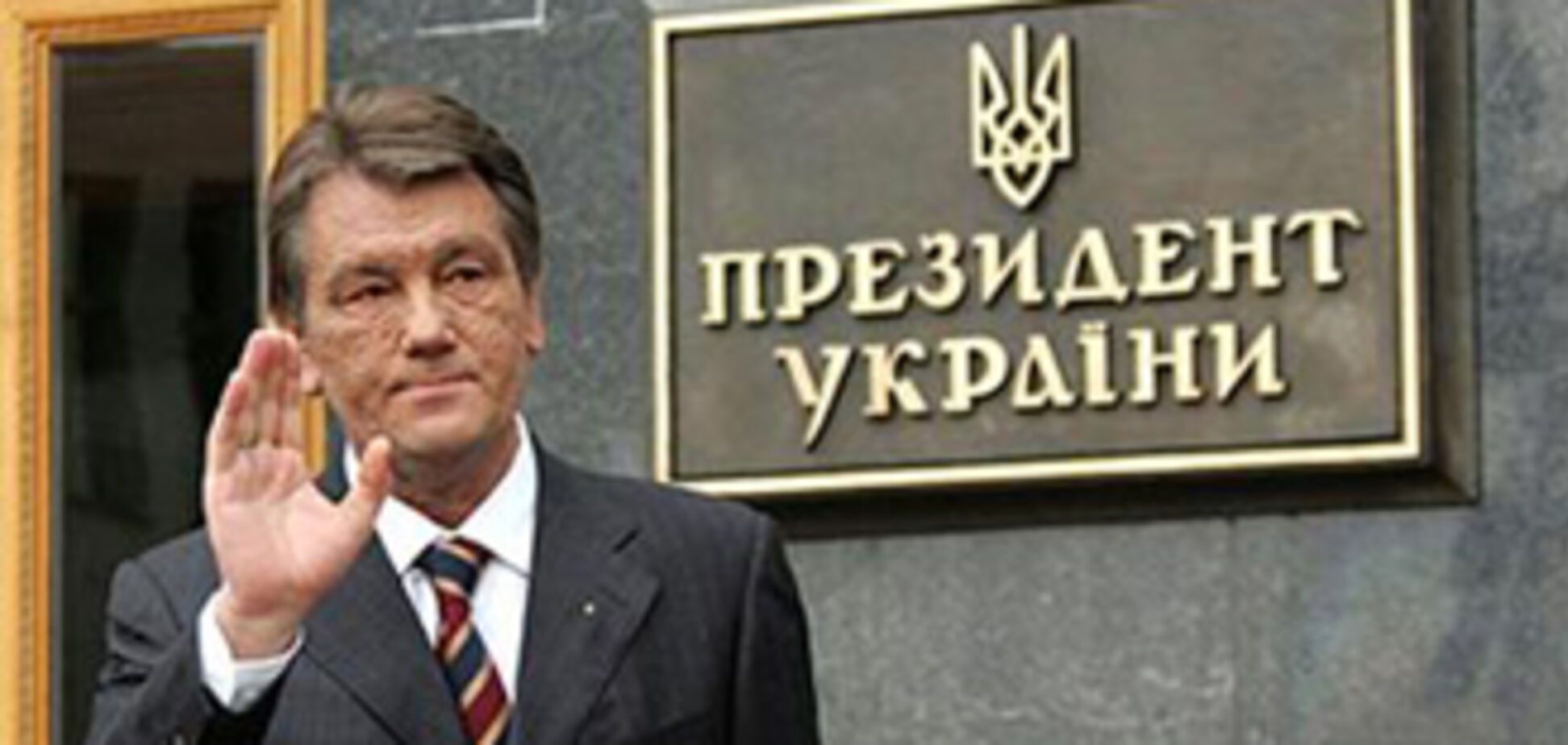 Ющенко могут ввести дозу диоксина для поднятия рейтинга