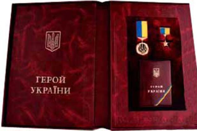 250 тысяч долларов – и вы Герой Украины