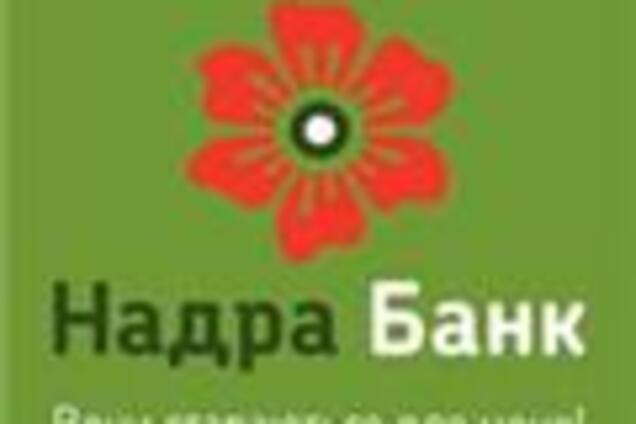 Харків'янка відсудила у банку' Надра' свій депозит