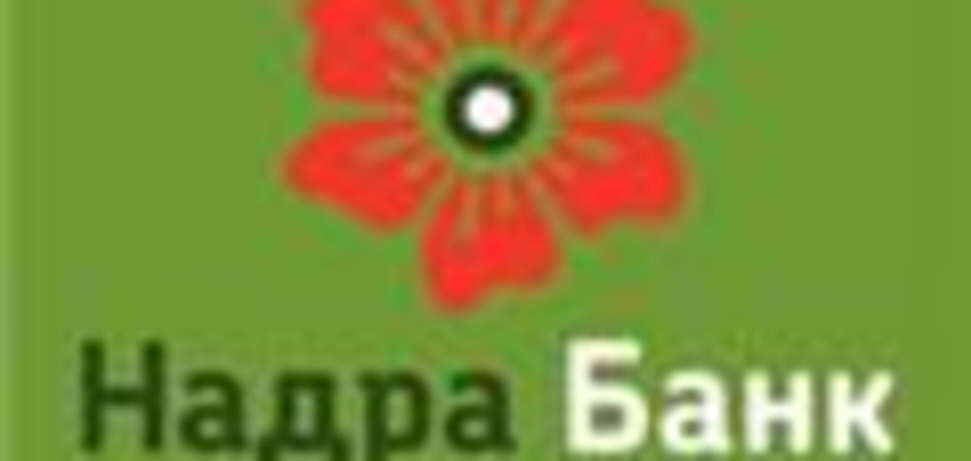 Харків'янка відсудила у банку' Надра' свій депозит