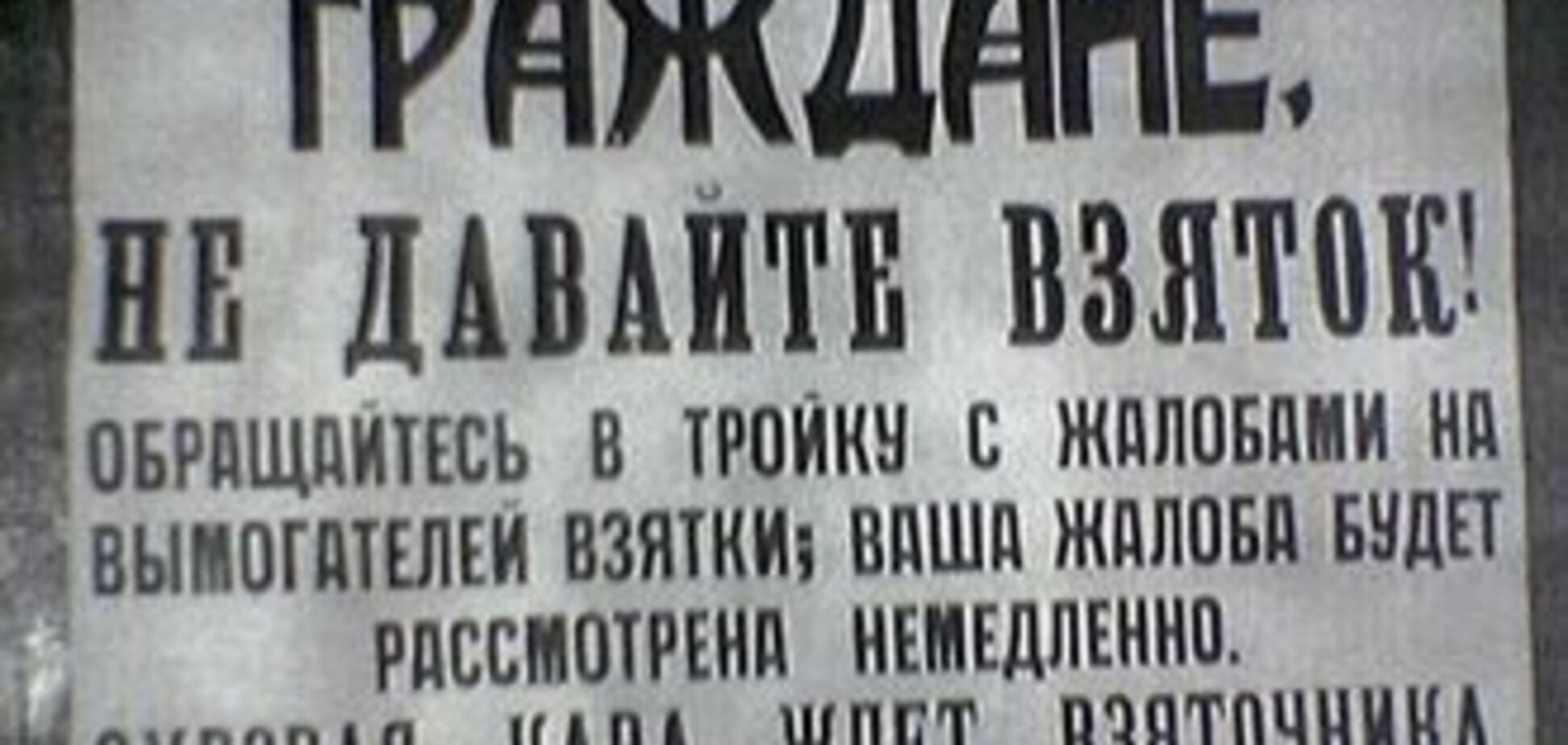 На Черниговщине судмедэксперт попался на взятке