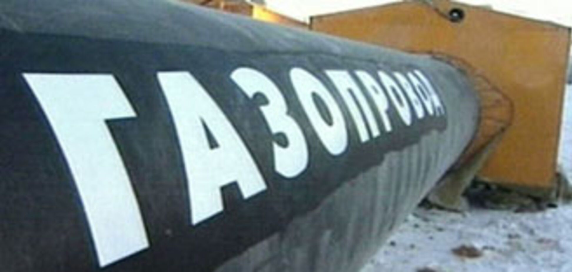 Взрыв на газопроводе оставил без газа более 200 000 человек