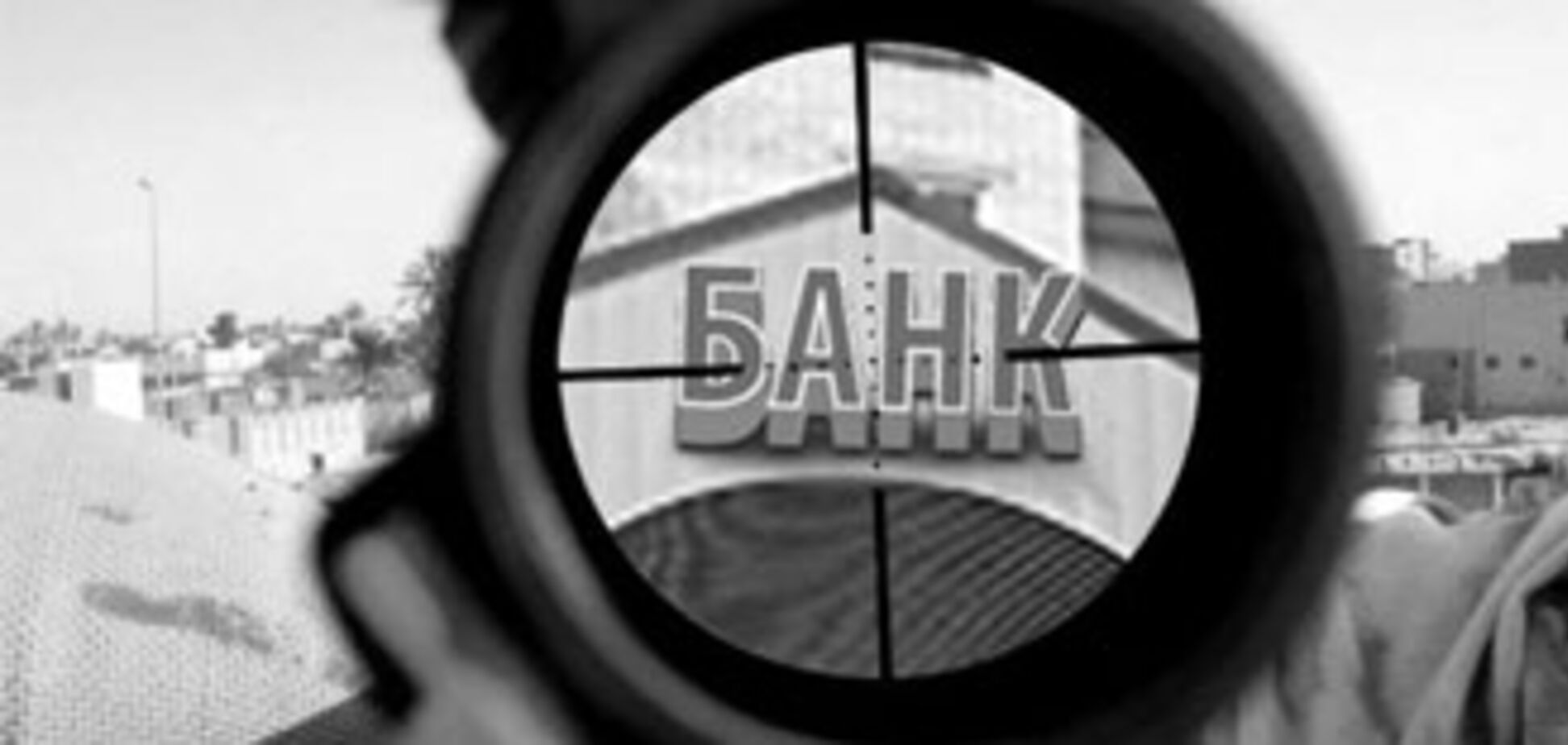 Более 60 банков выставлено на продажу