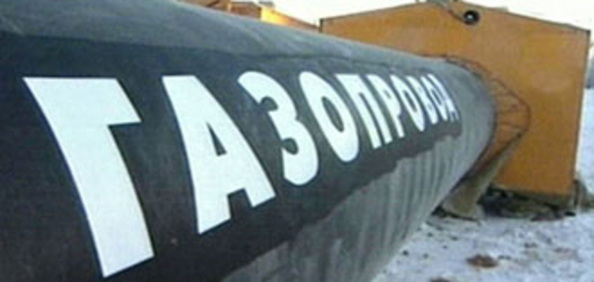 В Госдуме думают о пересмотре газовых договоров с Украиной