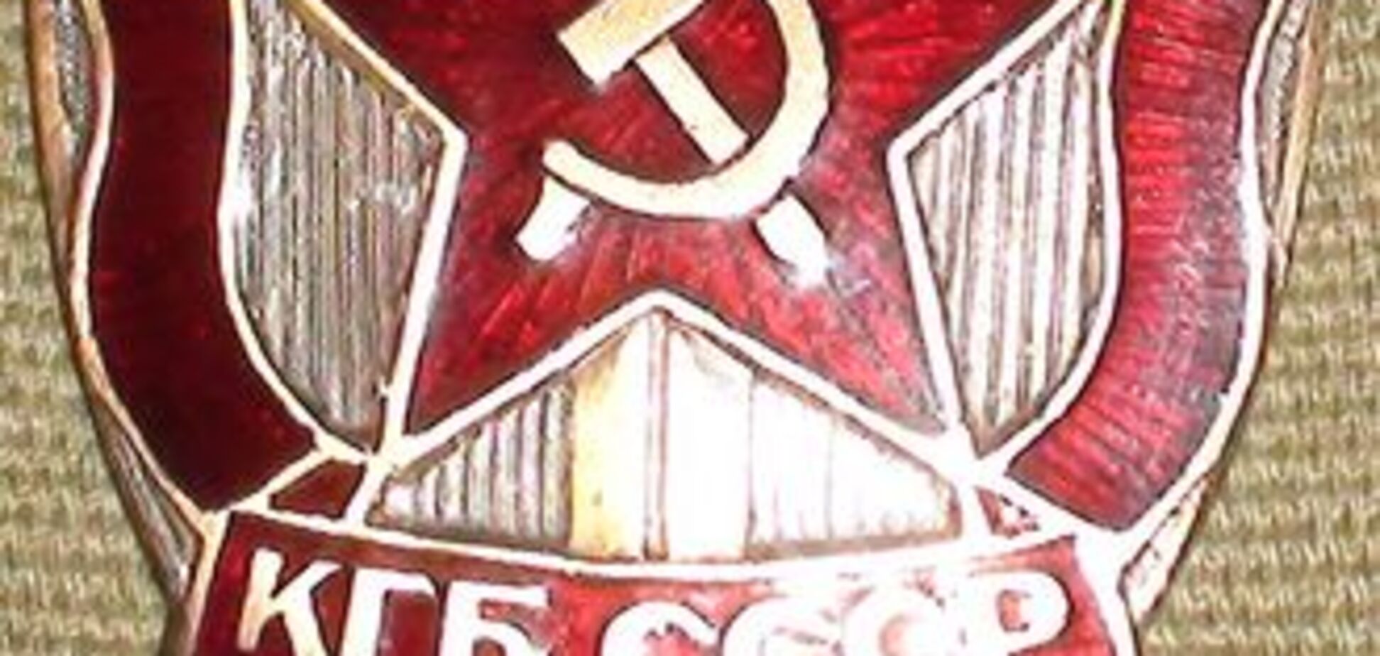 Музей истории КГБ открылся в Киеве