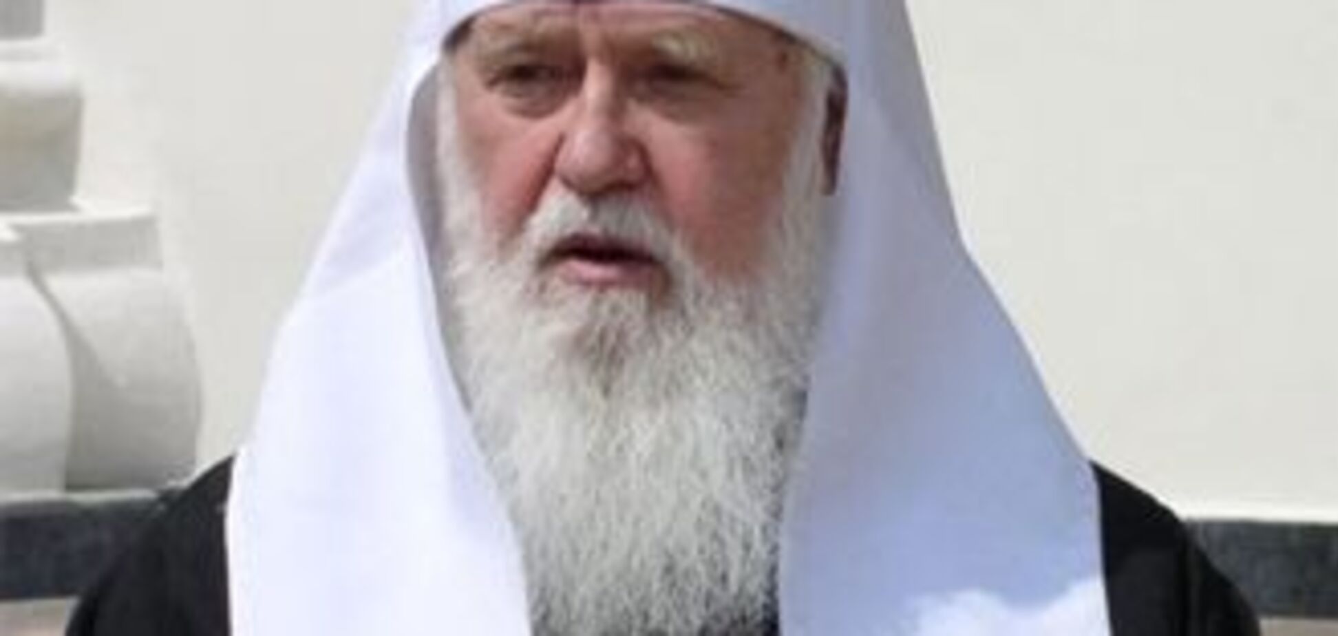 Патриарх Филарет не нашел себя в списках