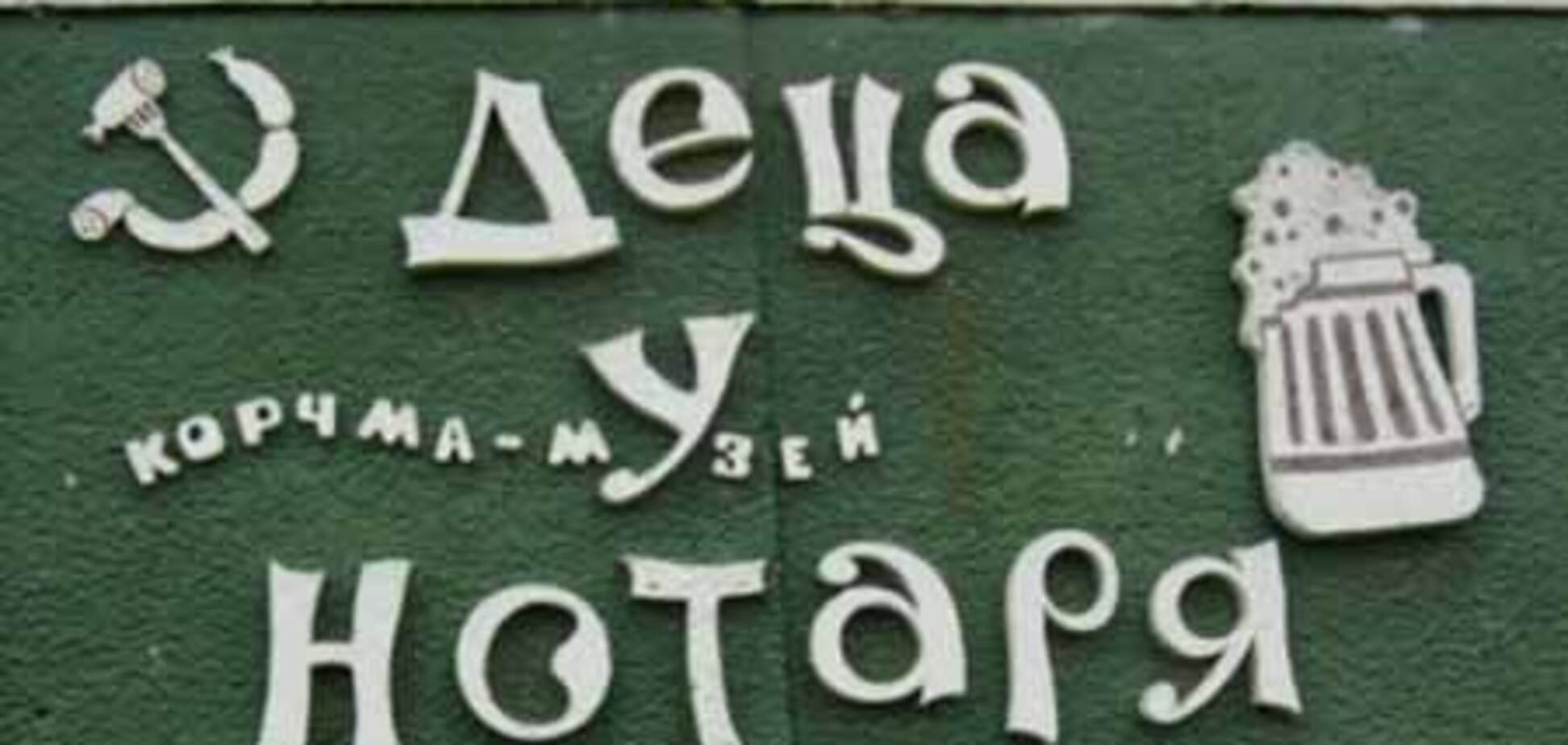 В ужгородском ресторане открыли памятник шовдарю