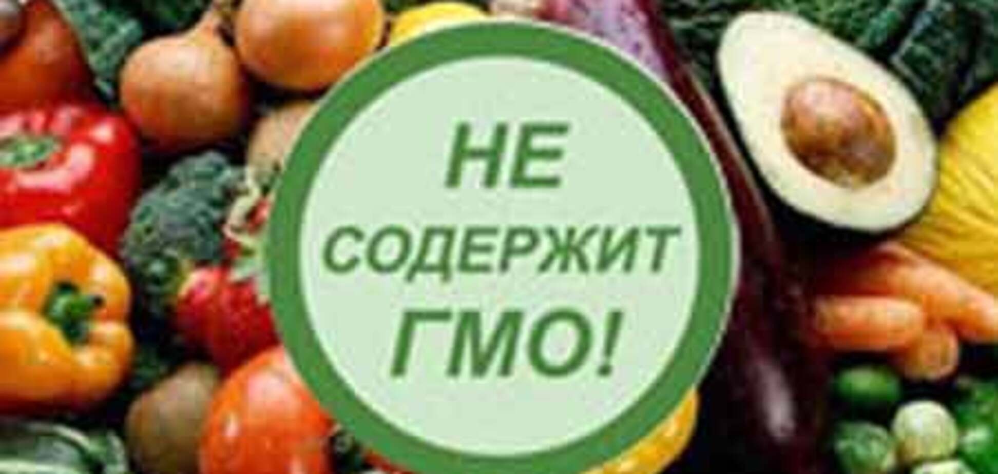 ГМО: еда для чтения