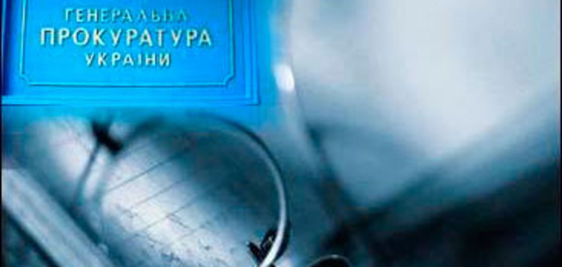 Генпрокуратура занялась печатью ВАСУ
