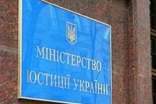 Мін'юст не може знайти половину українських організацій