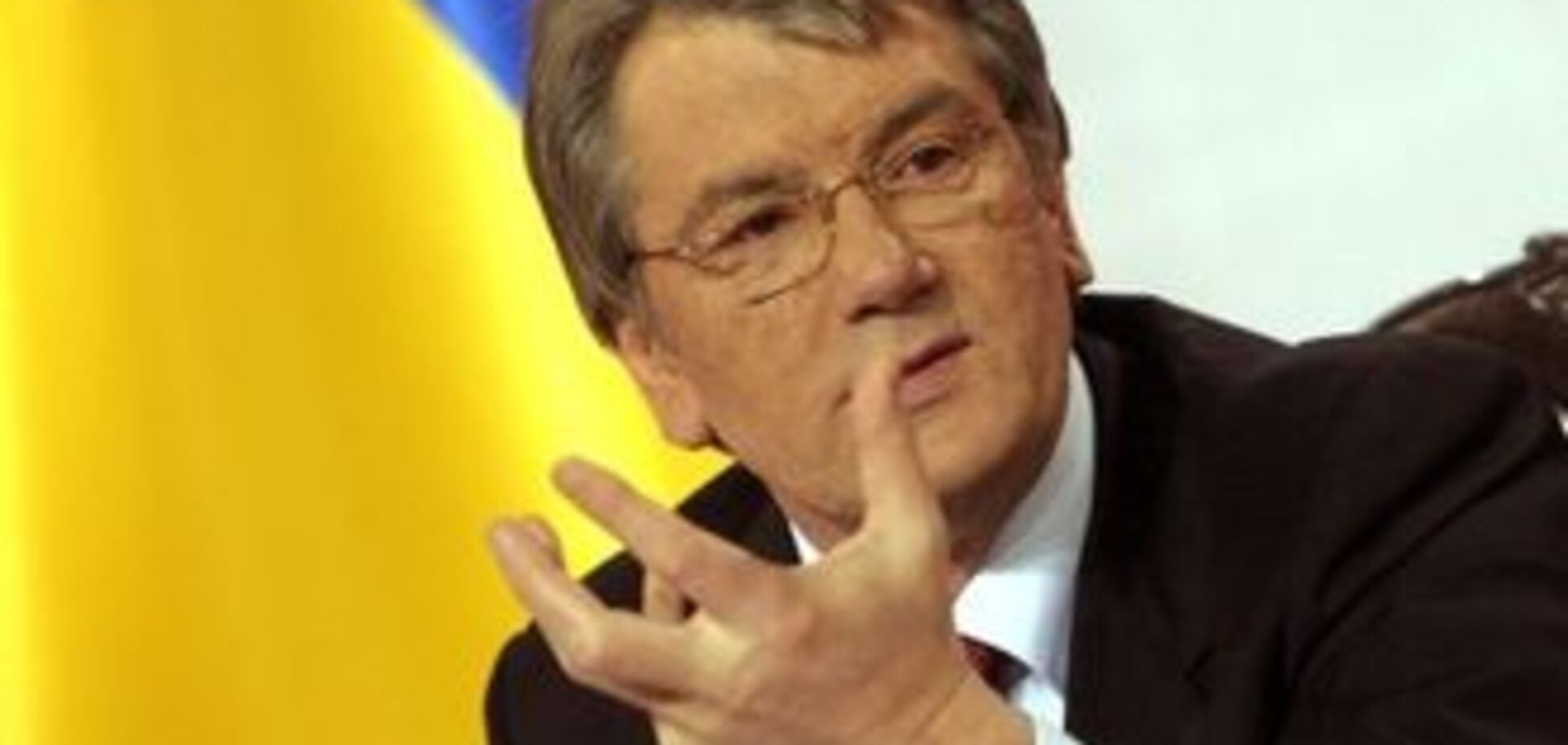 Ющенко: Тимошенко зависима от России