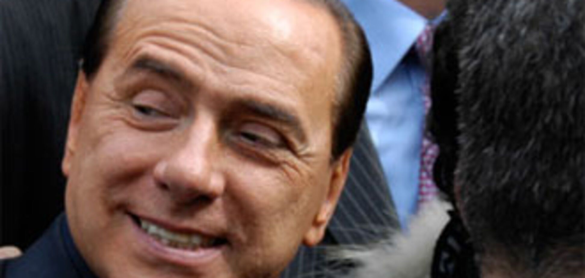 Закінчено розслідування у справі проти Берлусконі