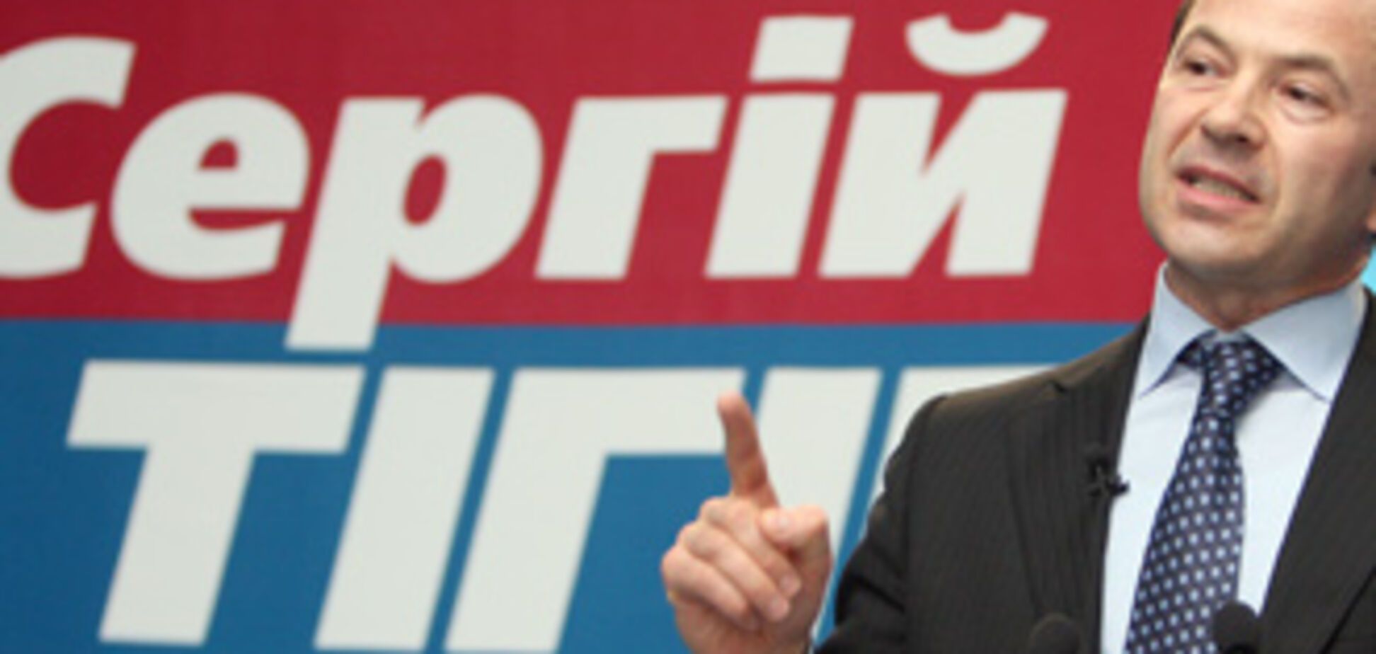 Тигипко приглашает всех депутатов в свою партию