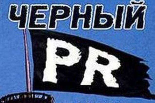 Региональные украинские СМИ отрекаются от 'черного' пиара