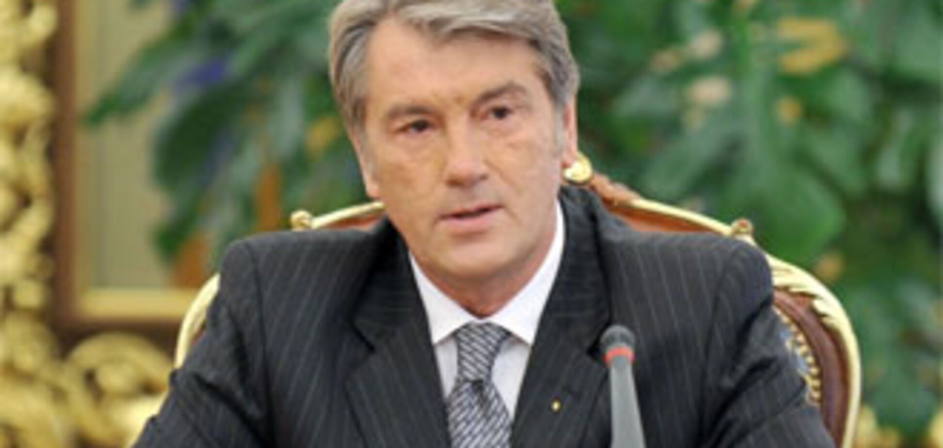 Ющенко утвердил решение СНБО по комбинату 'Украина'