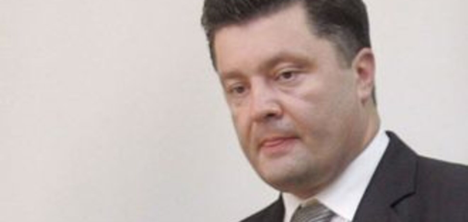 Порошенко: отношения с Россией улучшились