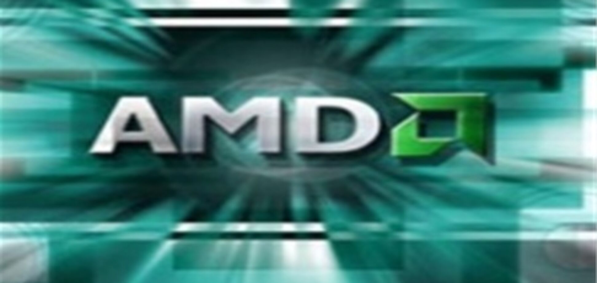 AMD анонсировала пять новых процессоров