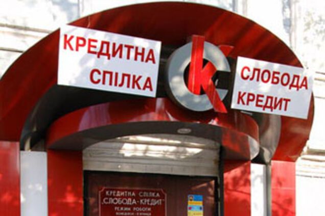 Кредитні спілки заробили на вкладниках 132 млн грн