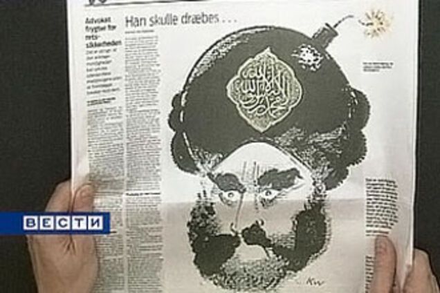 У Данії перевидали карикатури на пророка Мохаммеда