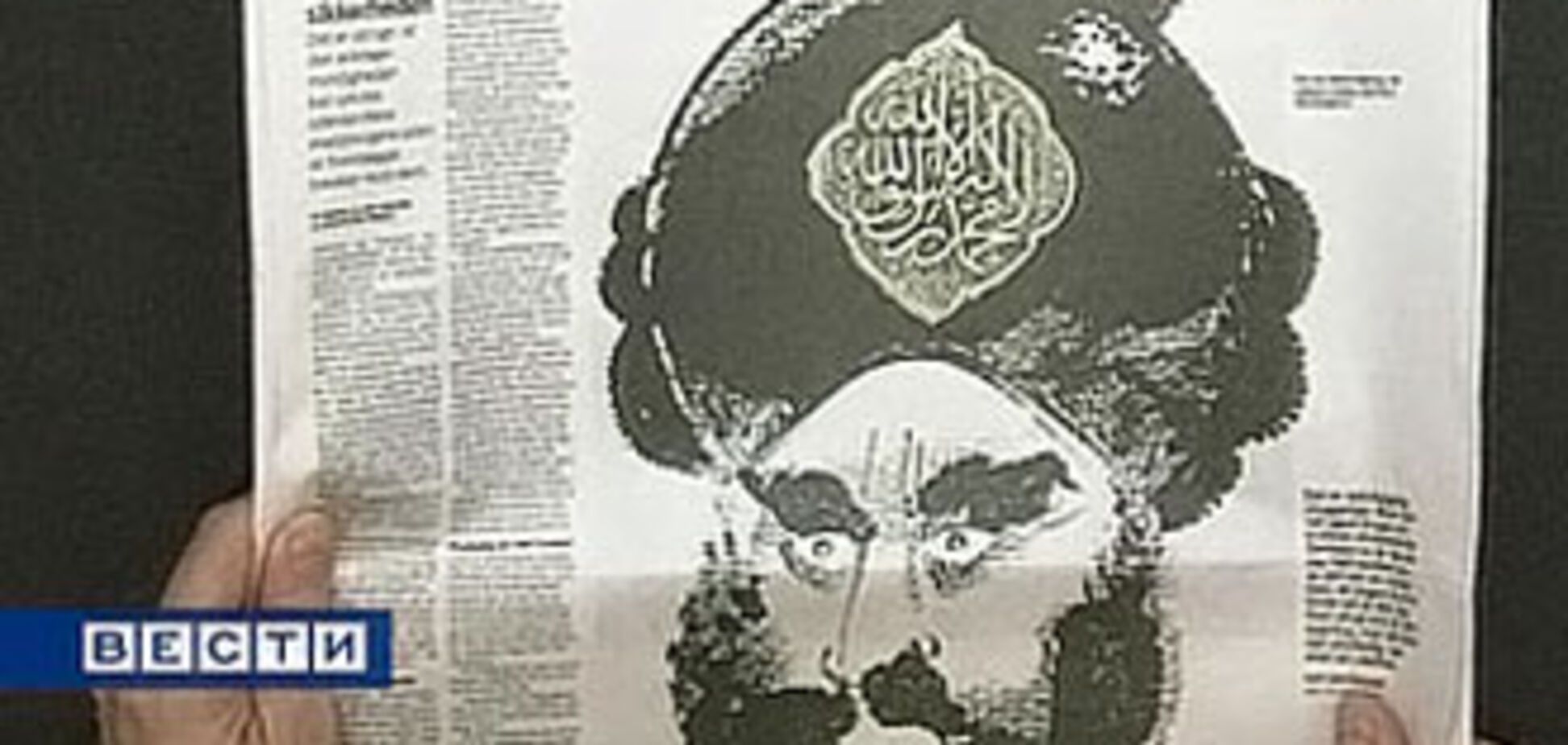 У Данії перевидали карикатури на пророка Мохаммеда