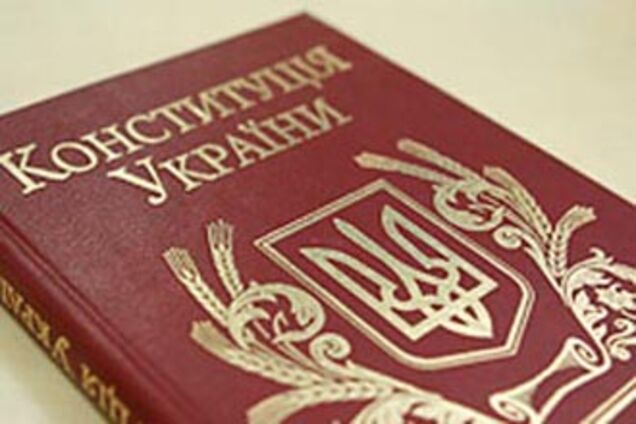 'Наша Україна': Народ відсторонили від зміни Конституції