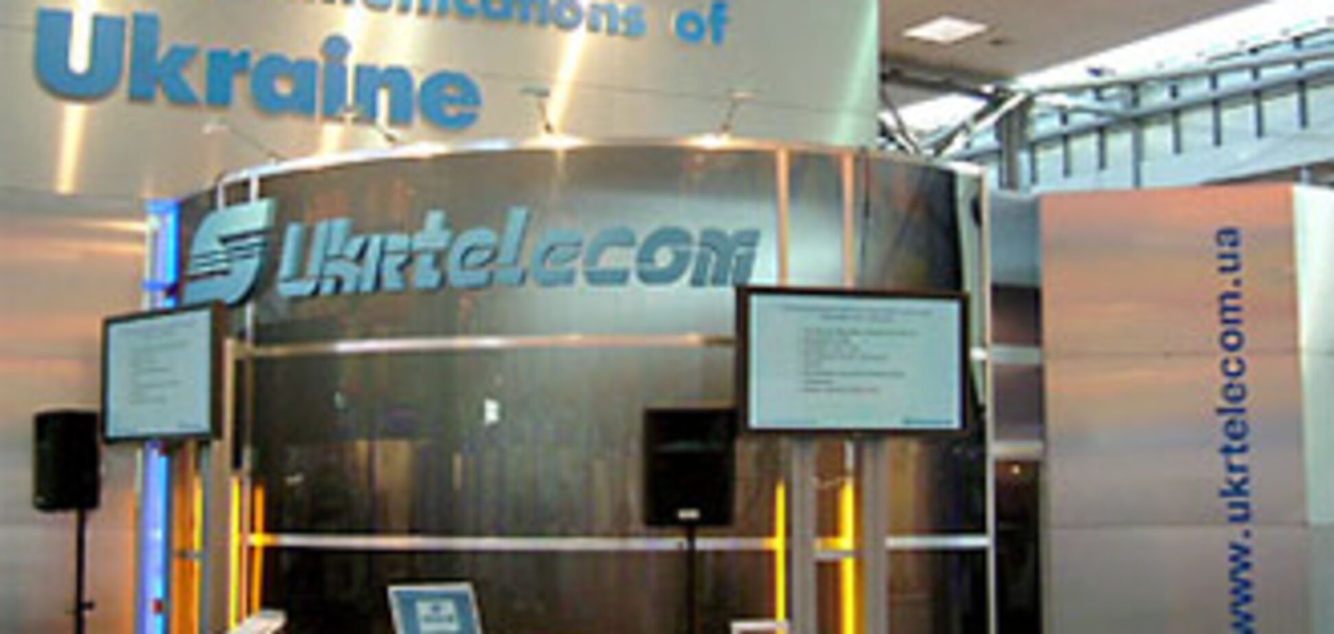 ФГИ выставил на продажу Укртелеком