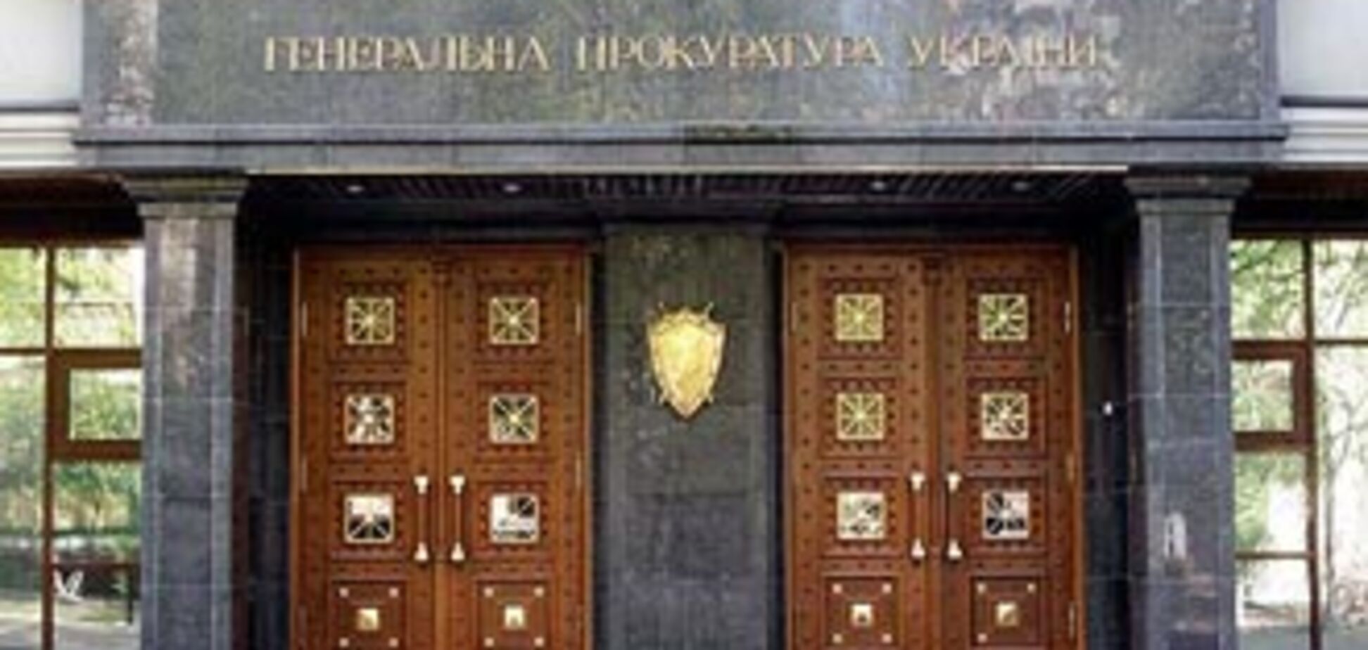 ГПУ підтвердила суд проти 'Газпрому' і 'Нафтогазу'