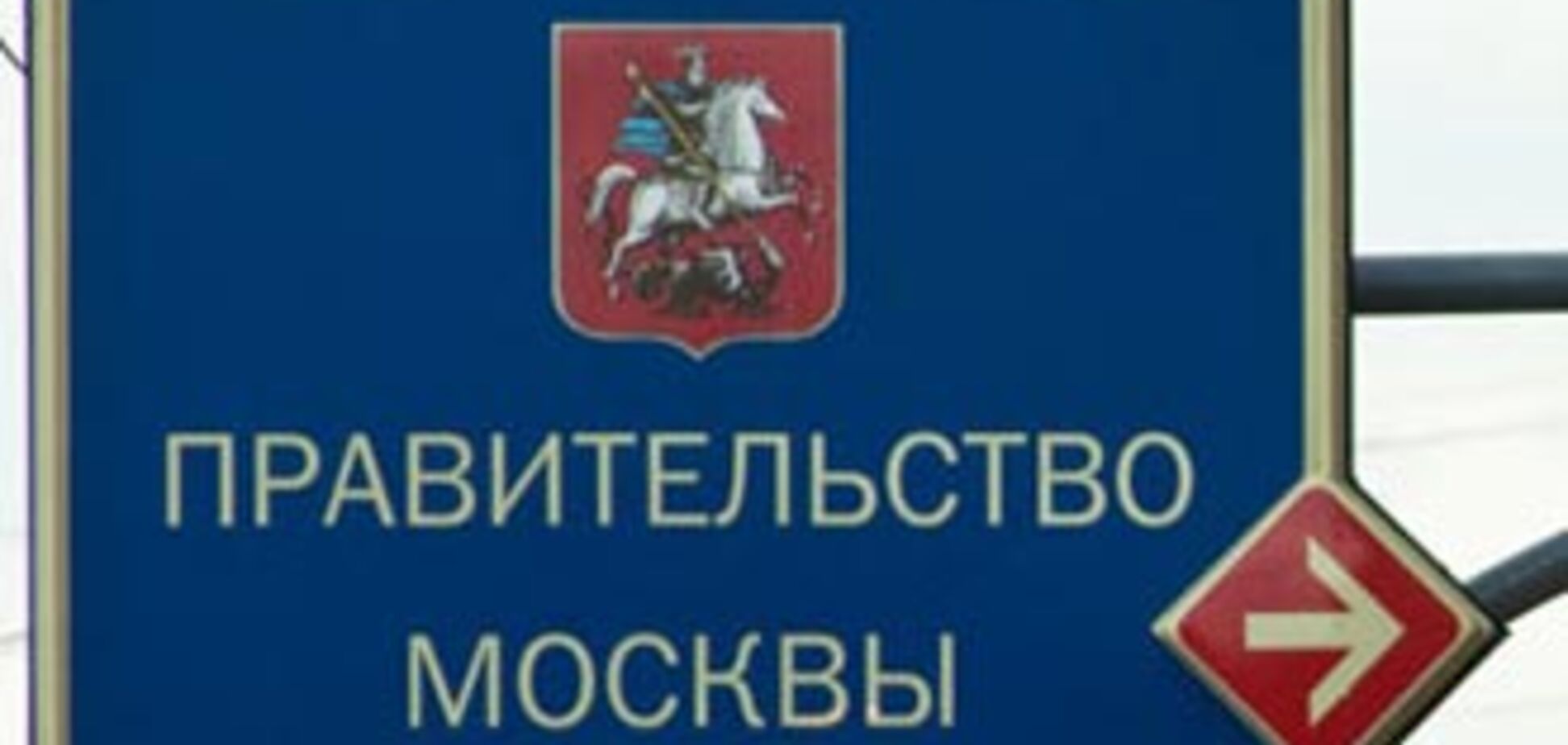 Нового мера Москви виберуть у прямому ефірі