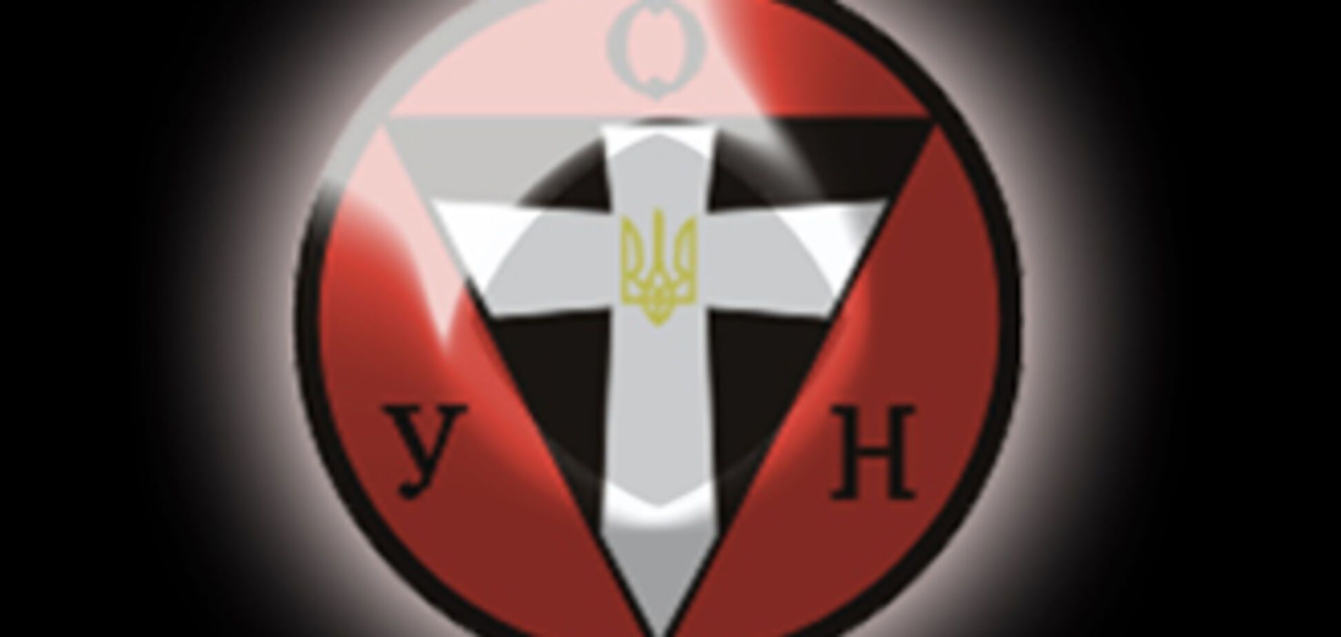 'Нашей Украине' не дают спокойно спать подвиги УПА
