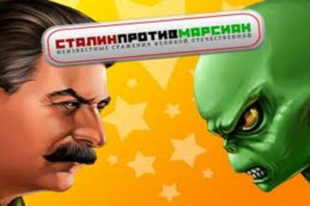 'Марсіян' Росії просять стати свідомими при перепису