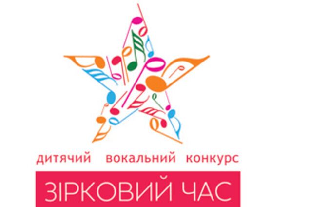 Діти заспівають дуетом з українськими зірками