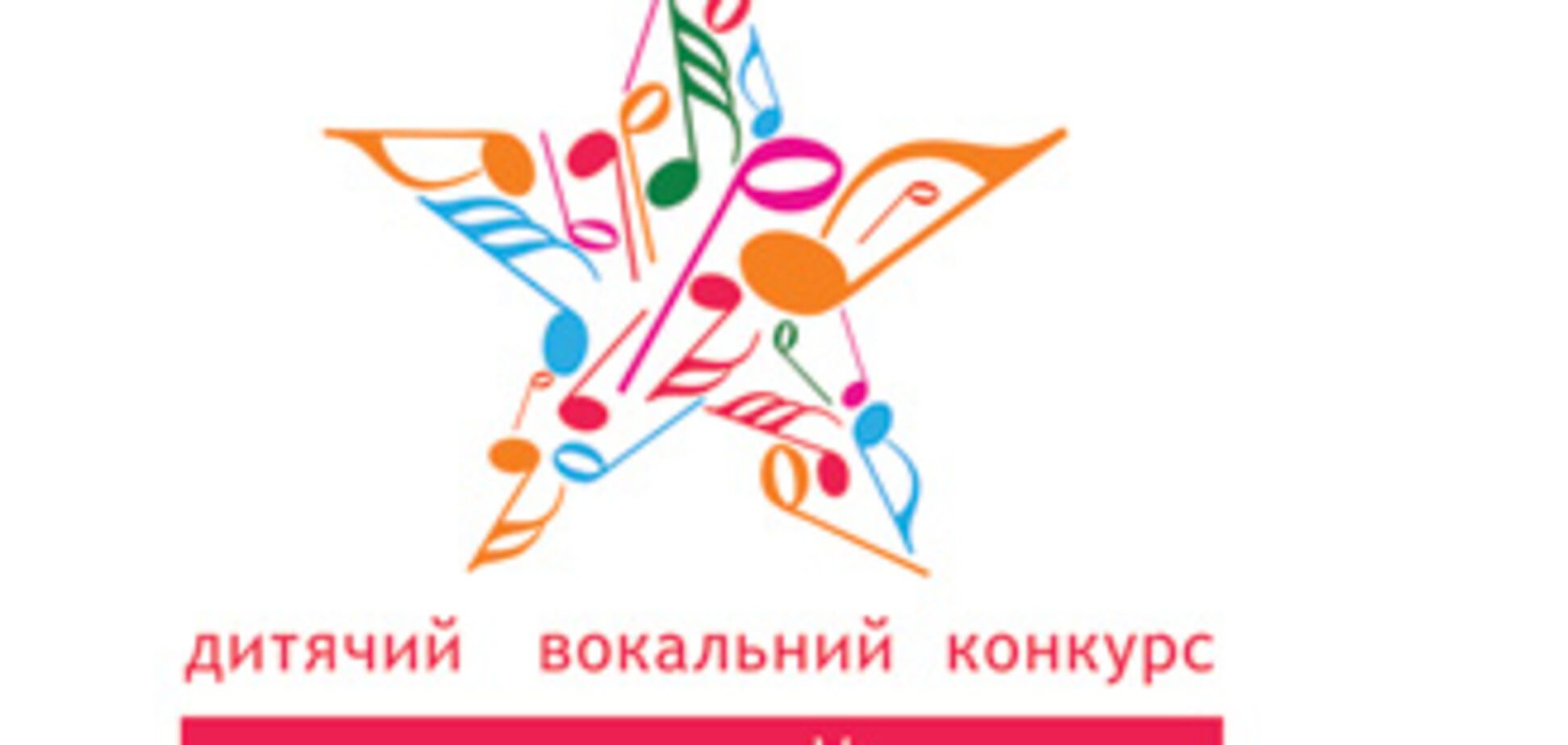 Діти заспівають дуетом з українськими зірками