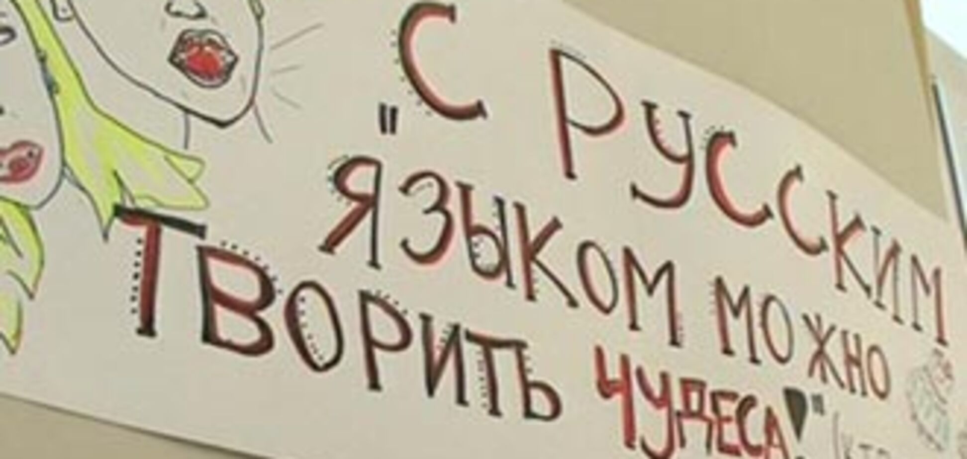 Гламур вытеснит промокашку из русского языка