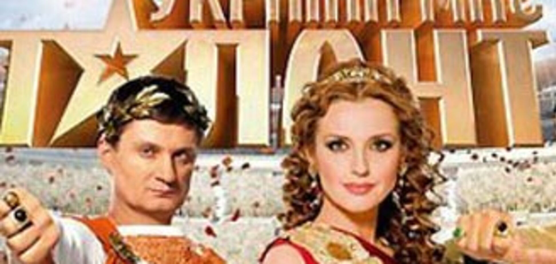 Оксана Марченко та Україна має талант! -2 Стали тріумфаторами