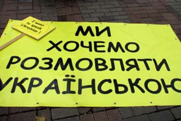 Украинский язык перестанет быть для школьников родным