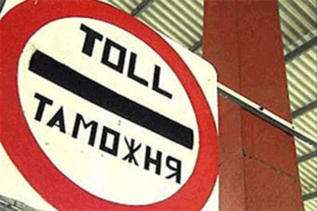 Митниця закрила 4 регіональних підрозділи