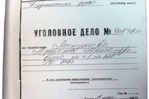 УБОЗ порушив справу проти 'Білоцерківського військторгу'