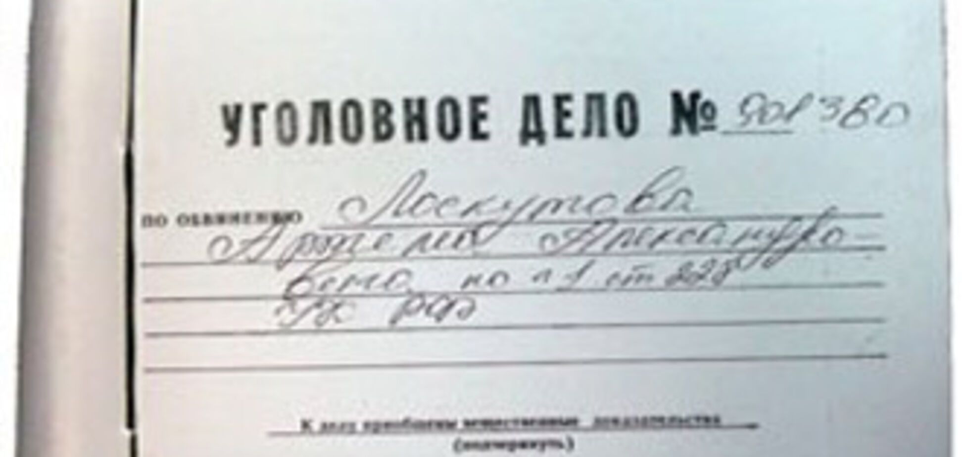 УБОЗ порушив справу проти 'Білоцерківського військторгу'