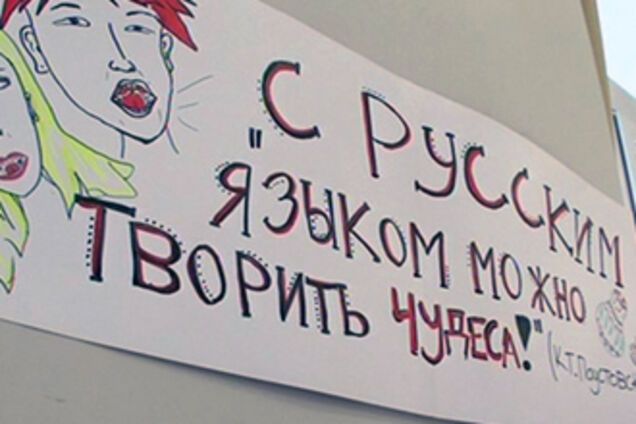 Російська мова може стати регіональною на Одещині