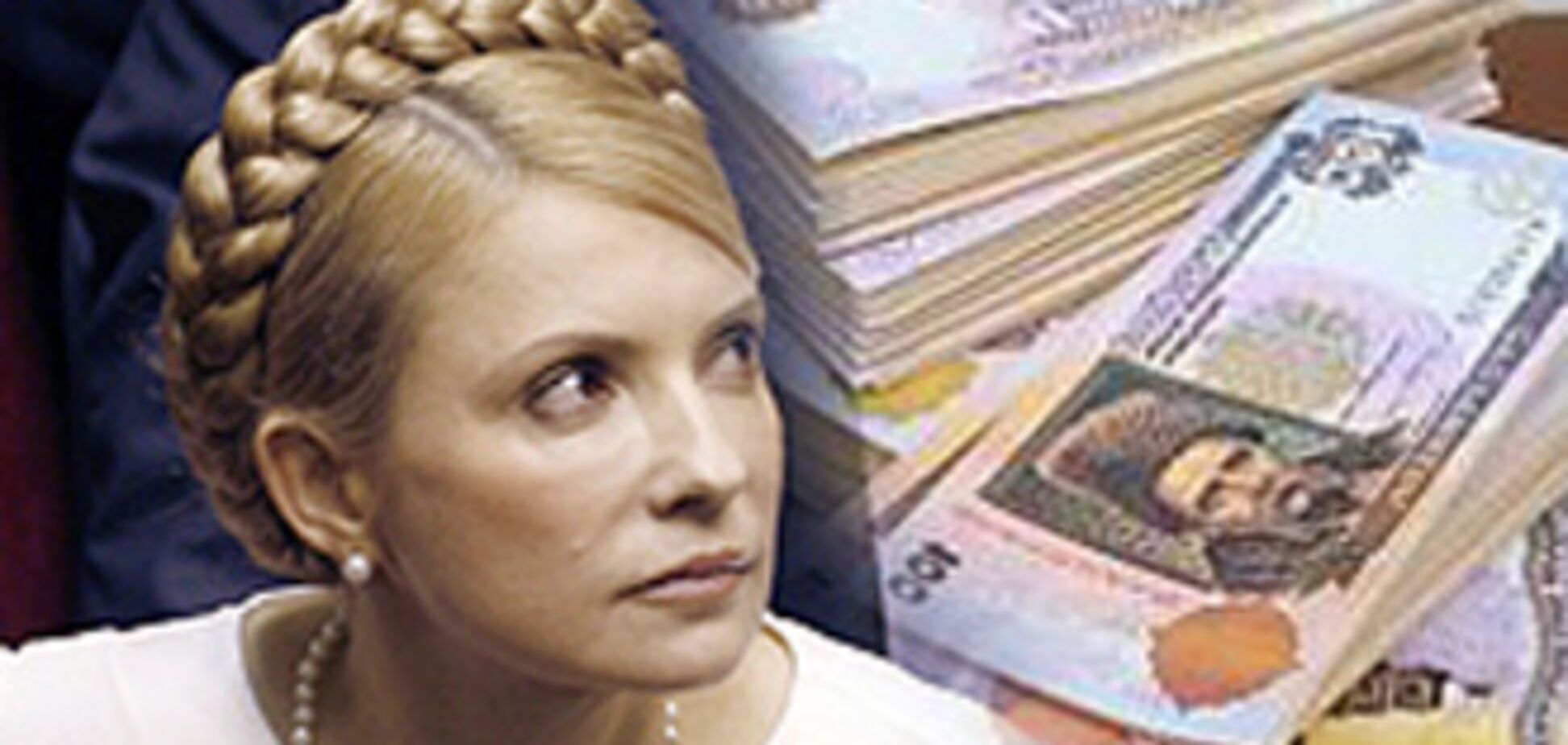 Тимошенко грозит 10 лет тюрьмы за растрату госсредств