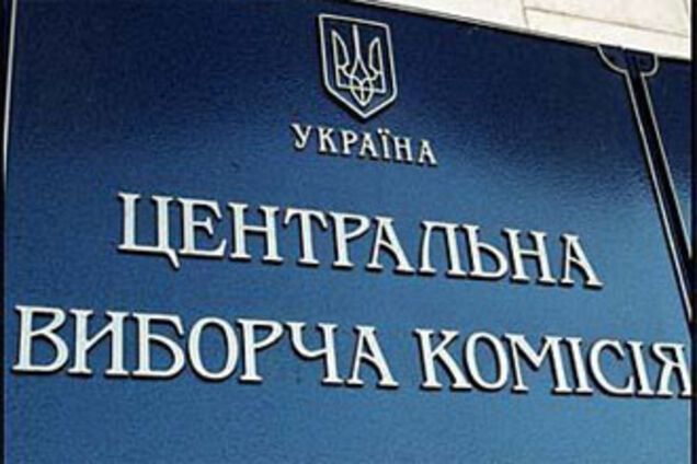 ЦИК не будет работать в ночь выборов