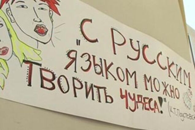 У Запоріжжі відібрали у російської мови статус