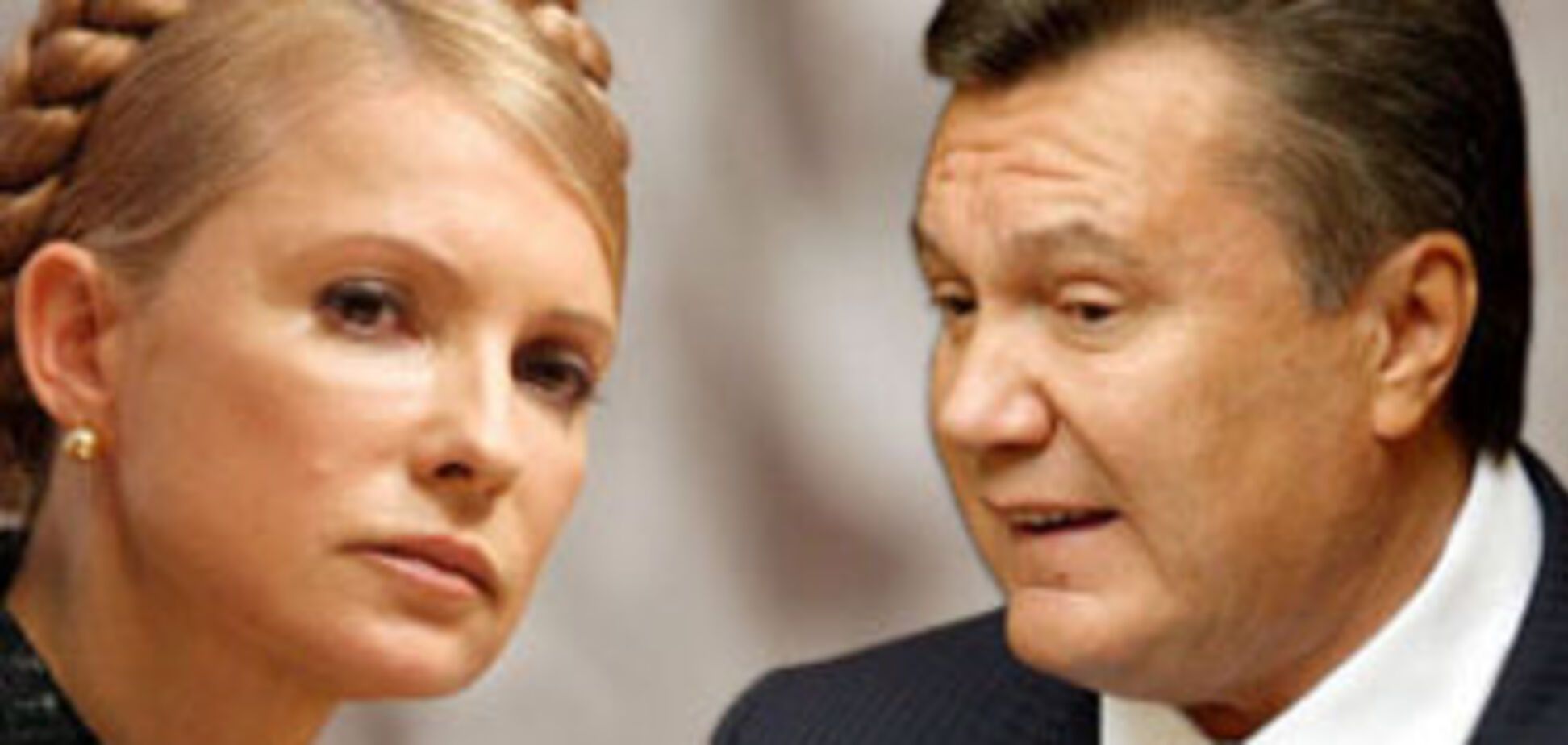 Тимошенко поставила Януковичу ультиматум