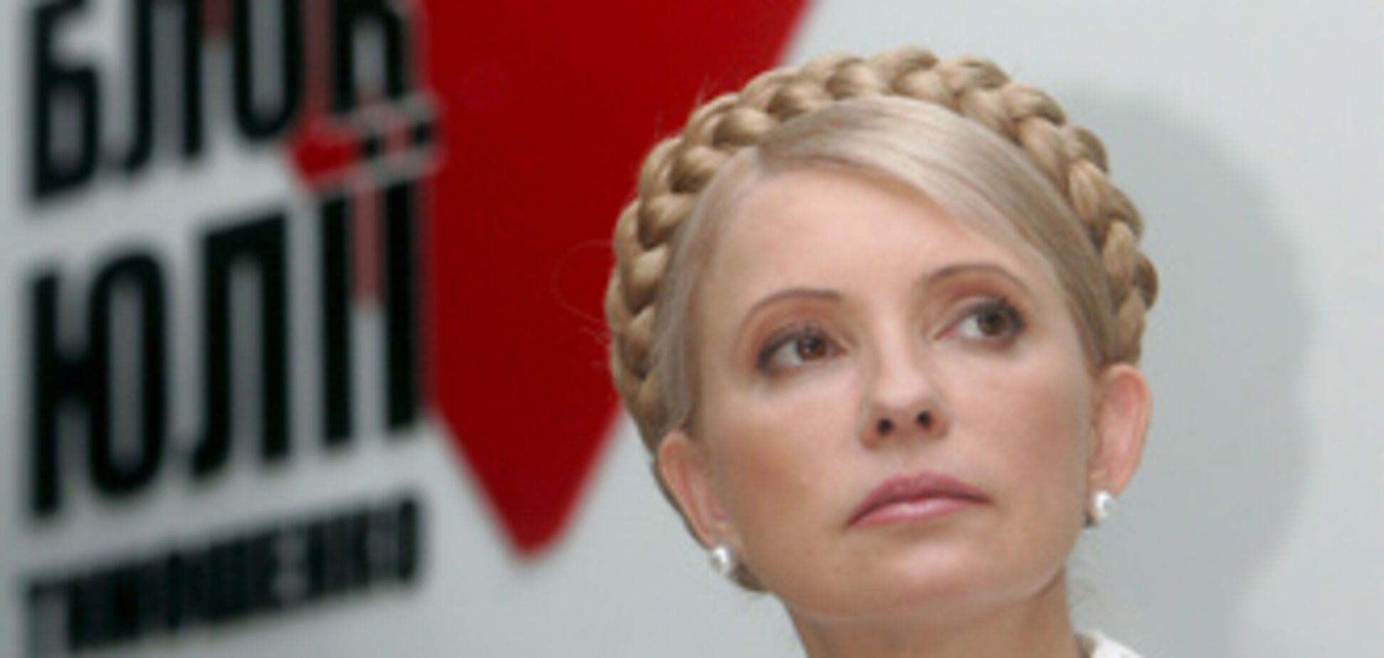 Тимошенко визнала: Янукович об'єднує Україну