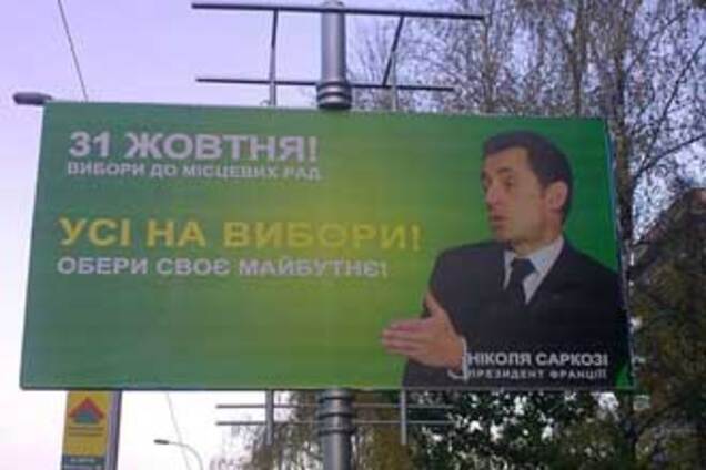 Обама, Саркозі і Меркель кличуть українців на вибори. ФОТО