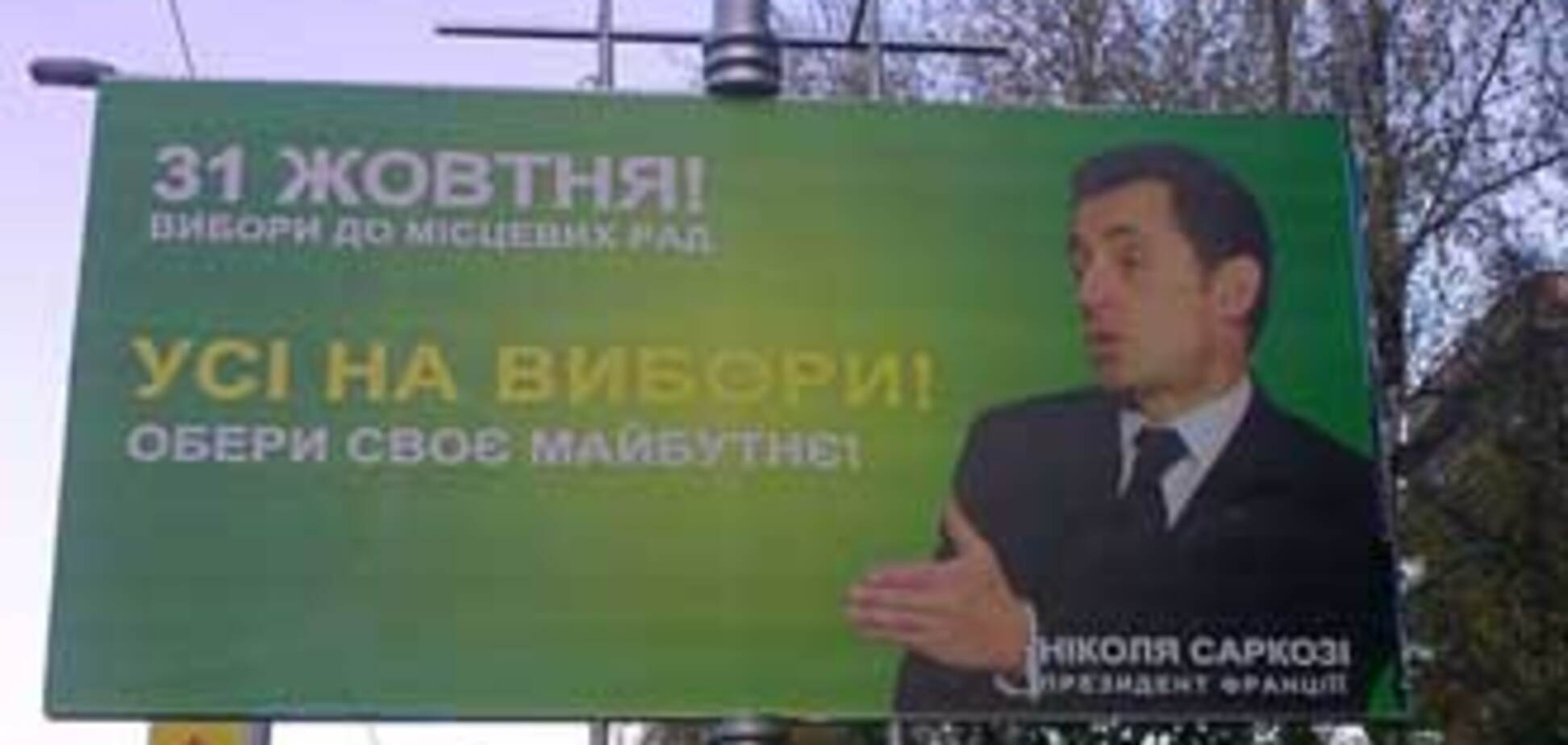 Обама, Саркозі і Меркель кличуть українців на вибори. ФОТО