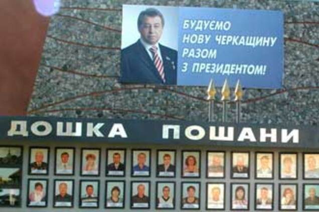 Черкаського губернатора Тулуба вже назвали Президентом. ФОТО