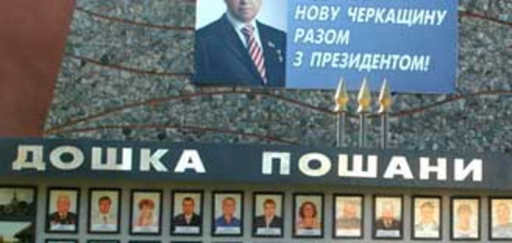 Черкаського губернатора Тулуба вже назвали Президентом. ФОТО