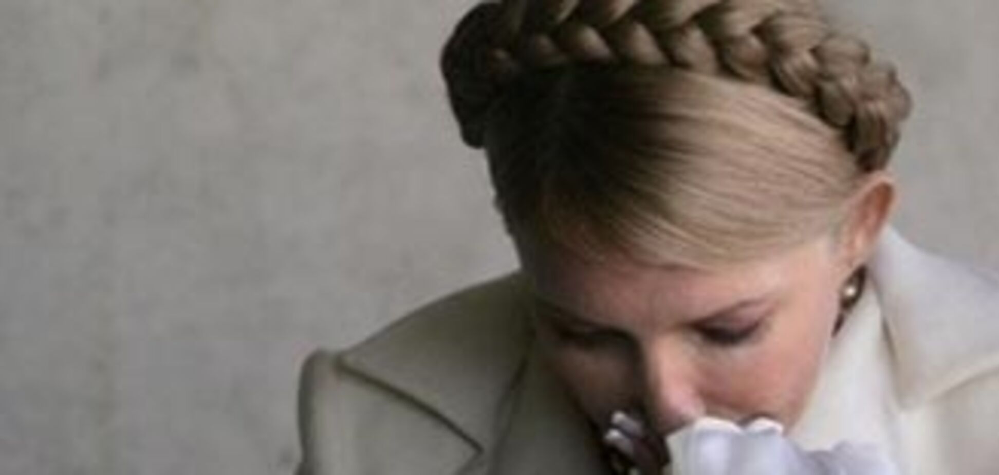 Тимошенко заболела: диагноз - международные наблюдатели