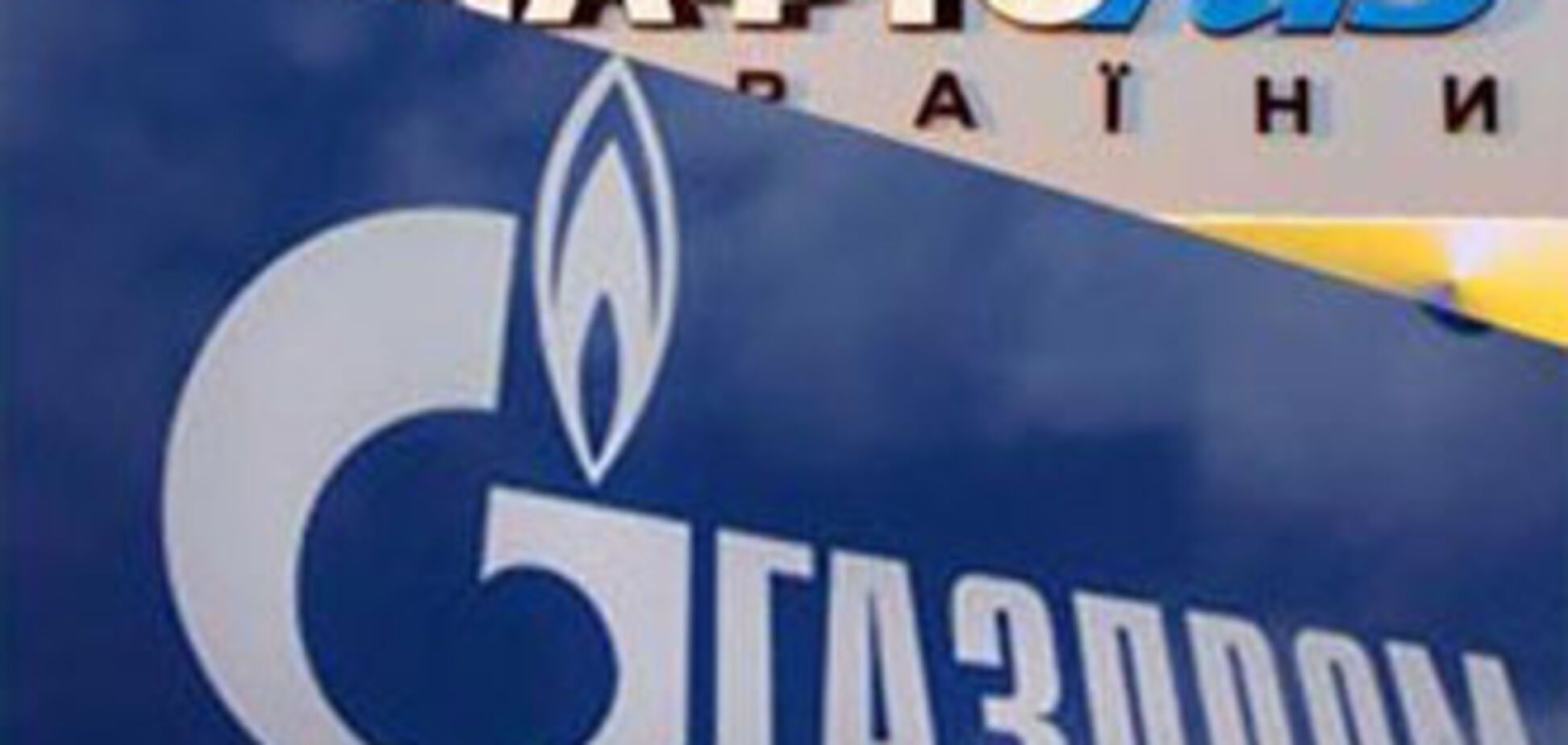 Європі все одно, що тут діється, аби газ ішов?